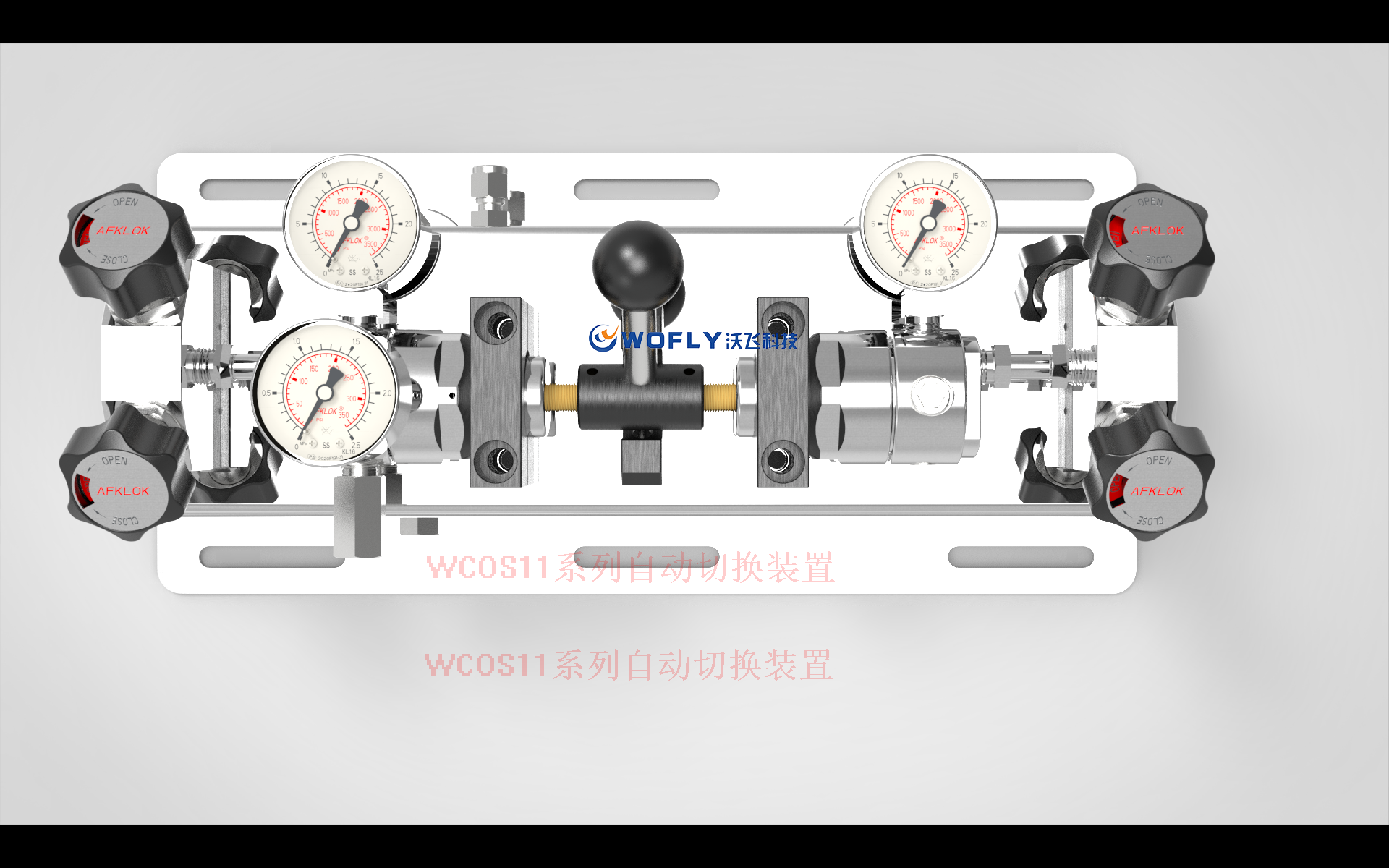 沃飛科技聚焦氣體管道閥件產(chǎn)業(yè)市場(chǎng)機(jī)會(huì)，開創(chuàng)國(guó)產(chǎn)替代戰(zhàn)略新格局